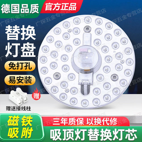 德国led客厅吸顶灯灯芯替换圆形