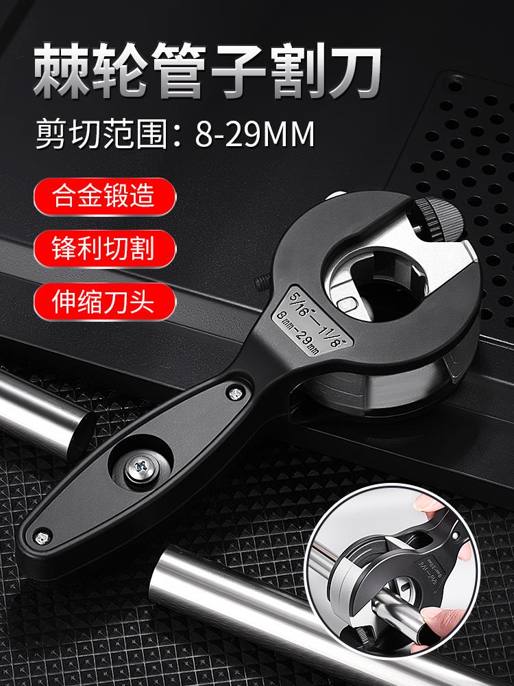 棘轮快速铝铜管子割刀不锈钢波纹管割刀切割管机器修空调制冷工具