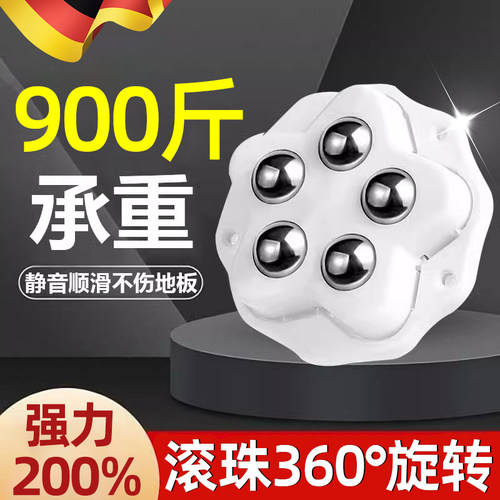 德国粘贴式万向轮移动滚珠轮子免打孔钢珠尼龙珠静音家具脚轮滑轮