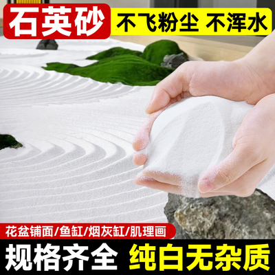 【天然石英砂】【干净无杂质】