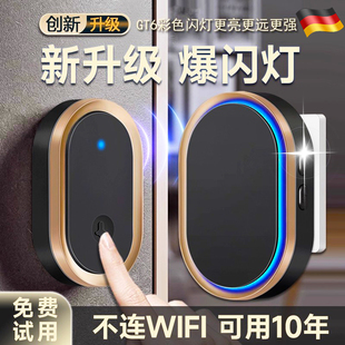 德国门铃家用无线超远距离免插电遥控防盗入户叮咚老人智能呼叫器