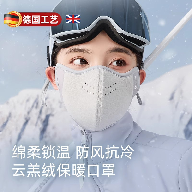 德国云羔绒保暖口罩冬天防风防寒女高颜值秋冬季防冻脸加绒厚男