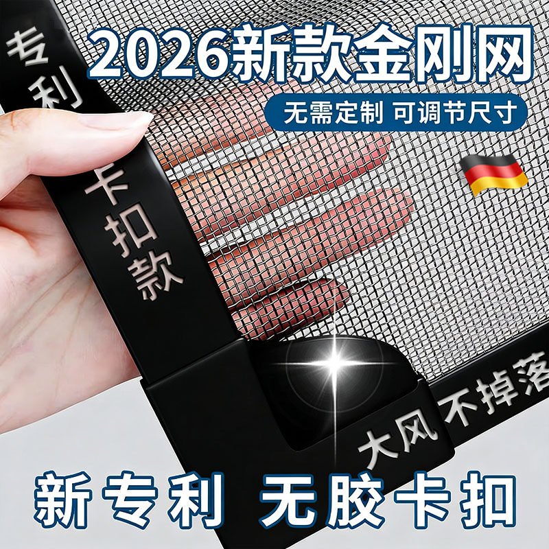 2026新款纱窗网自装式磁吸纱窗帘自粘防蚊隐形家用简易安装户门