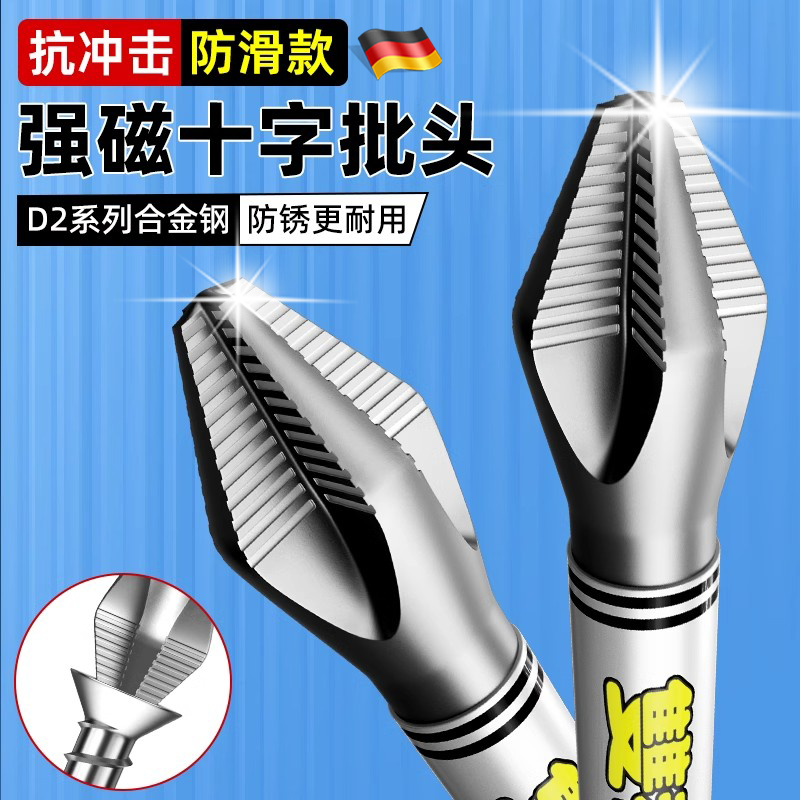 德国十字螺丝刀带强磁钨钢高硬度