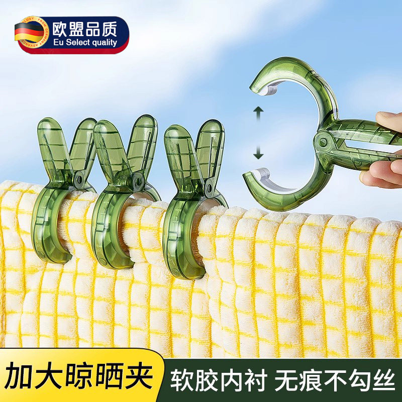 大号防风棉被夹家用加大可爱晒被子大夹子塑料无痕防滑晾衣服夹子