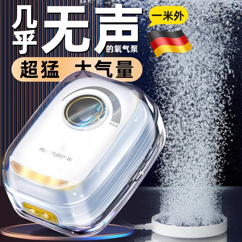 德国鱼缸超静音氧气泵增氧泵