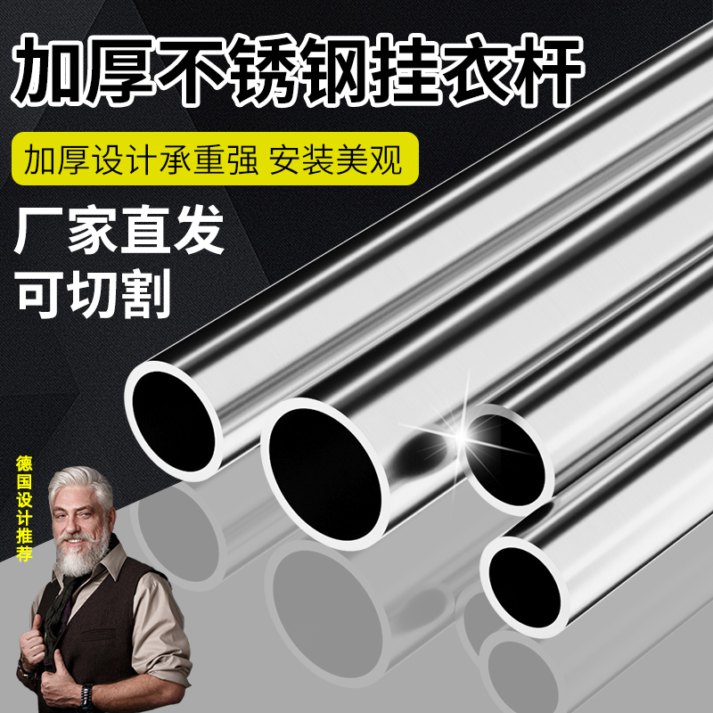 定制衣橱衣柜挂衣杆法兰座304不锈钢管圆管衣通杆挂杆阳台晾衣杆