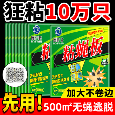 德国苍蝇贴强力粘苍蝇纸