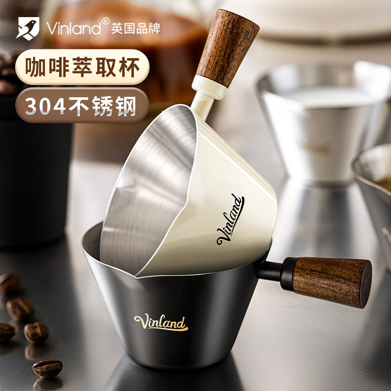 英国咖啡萃取杯304不锈钢带刻度意式浓缩量杯接液杯小奶盅机工具