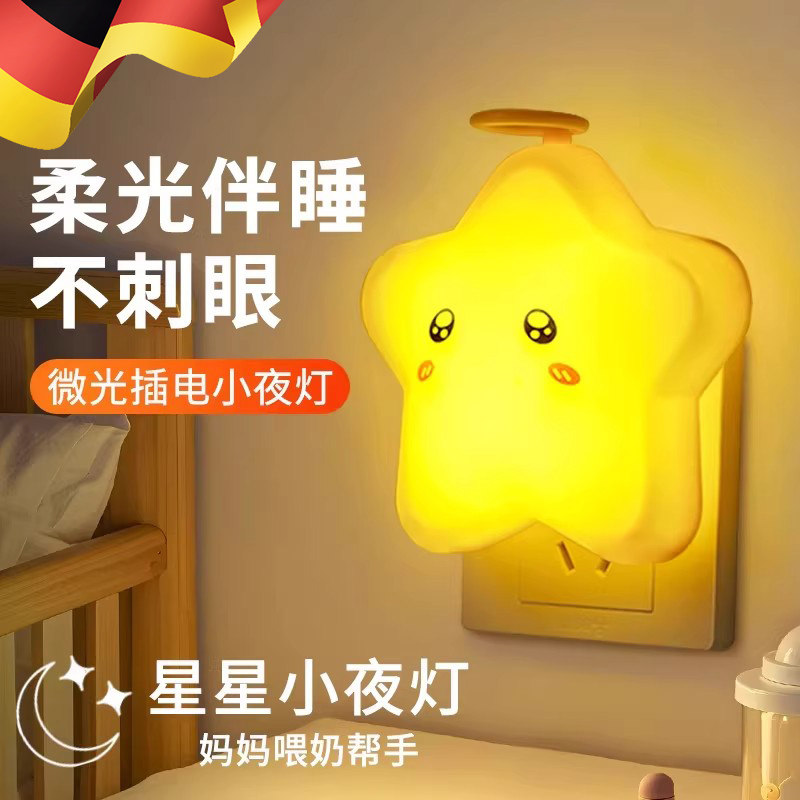 儿童房小夜灯LED家用插电遥控床头灯星星氛围壁灯宝宝喂奶伴睡灯,家装灯饰光源,小夜灯,淘宝优惠券,粉丝福利购,淘宝优惠卷