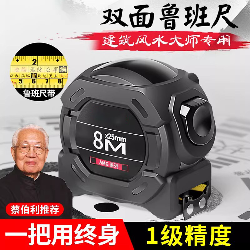 正宗鲁班尺卷尺5米风水阴阳门尺高精度防水防锈正品老式丁兰尺子