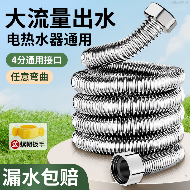 波纹管304不锈钢耐高温防爆热水器进出水管大口径大流量4分螺纹管