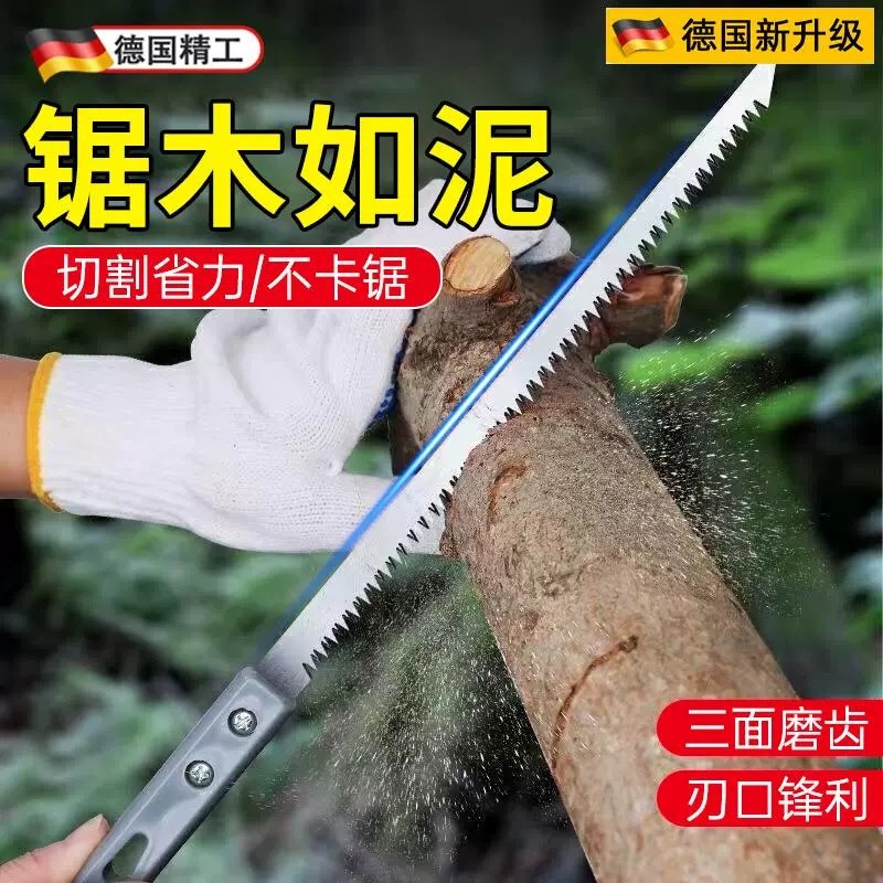 德国锯子家用小型手持特快手锯鸡尾锯燕尾锯木工手拉锯木头板神器,五金/工具,手工锯,淘宝优惠券,粉丝福利购,淘宝优惠卷