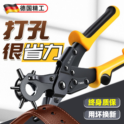 德国皮带打孔器家用开孔器