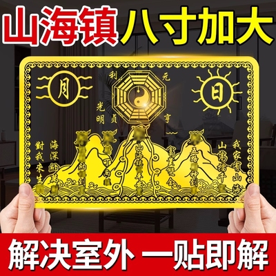 山海镇金属贴纸解决室外隐