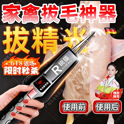 德国家禽脱毛机全自动款拔毛神器