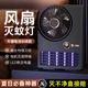 2025新款 静音风扇灭蚊灯家用超长续航户外随身便携移动驱蚊电风扇