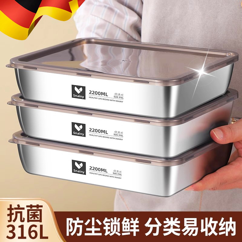 德国316不锈钢方盘食品级保鲜盒