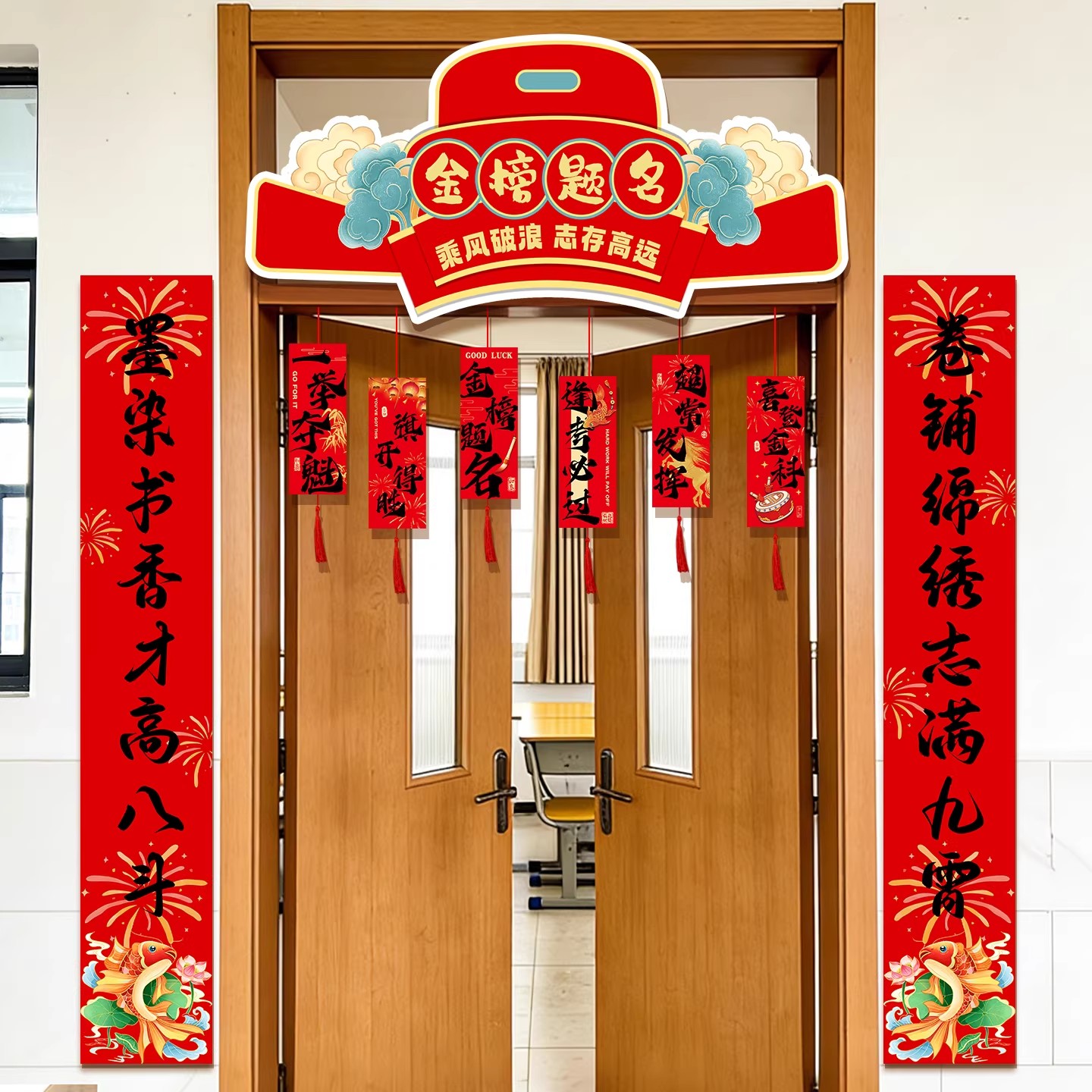 中高考状元门金榜题名班级门头装饰KT板百日誓师初三教室氛围布置