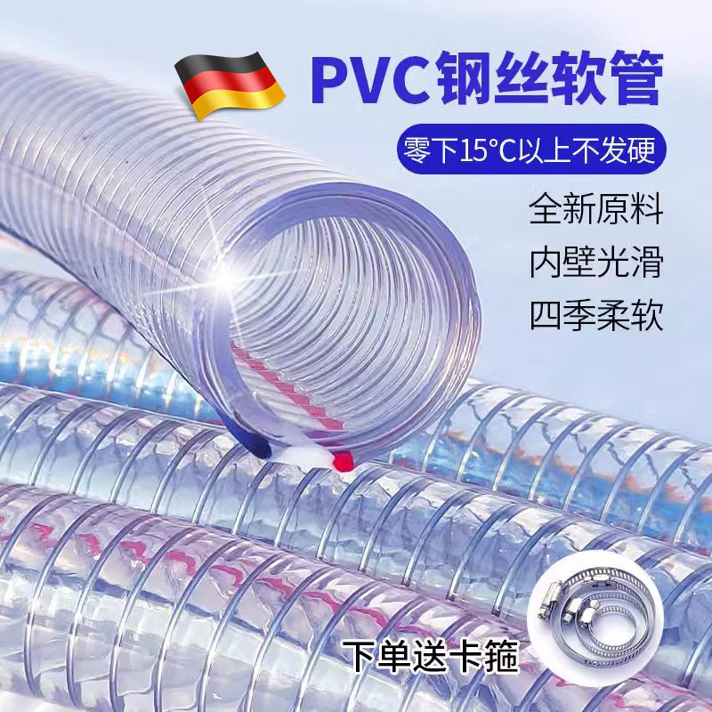 pvc钢丝螺旋软管透明塑料管高压高温加厚1寸真空输油25抽水管抗冻