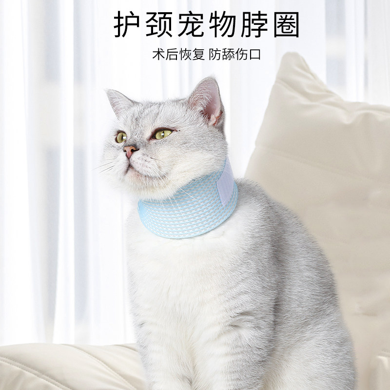宠物伊丽莎白圈狗狗猫咪脖套颈椎支撑脖子烂皮肤防抓舔咬颈保护套