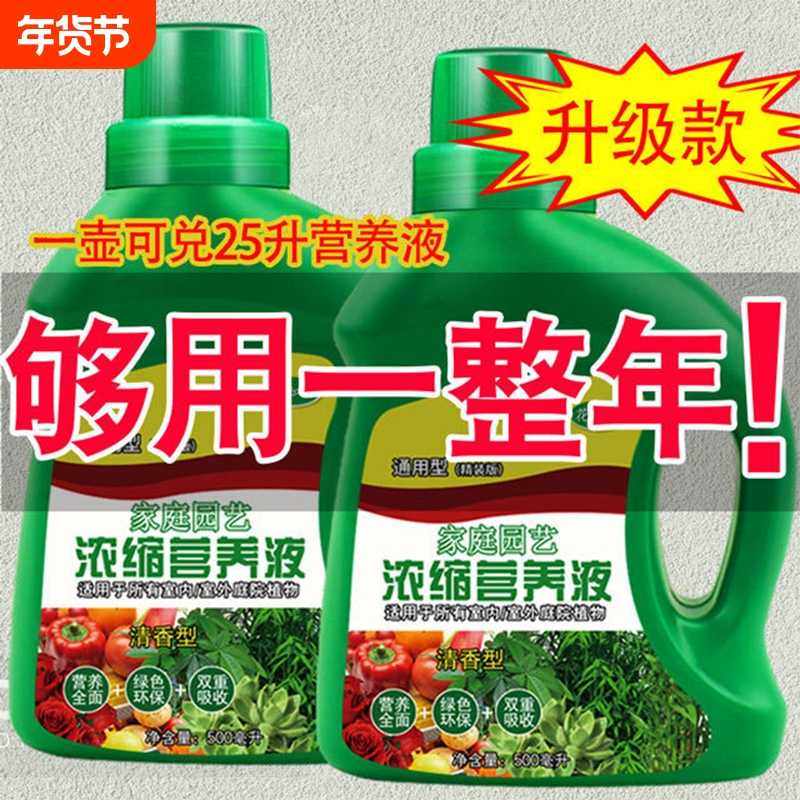 植物营养液水培富贵竹绿植通用型花肥盆栽发财树绿萝花卉肥料室内,鲜花速递/花卉仿真/绿植园艺,家庭园艺肥料,淘宝优惠券,粉丝福利购,淘宝优惠卷