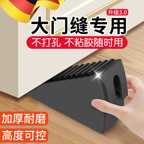 德国门挡阻门器门塞防撞门吸门阻神器免打孔防风固定抵门顶门堵门