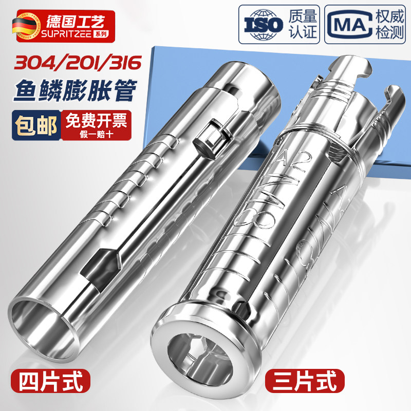 德国膨胀螺丝大全304/201/不锈钢三片式鱼鳞膨胀管丝杆吊顶内螺栓,五金/工具,膨胀螺丝,淘宝优惠券,粉丝福利购,淘宝优惠卷