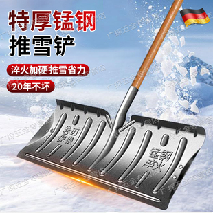 德国铲雪锹户外除推雪铲子粮食雪橇清雪神器扫雪锹锨玉米铲收稻谷