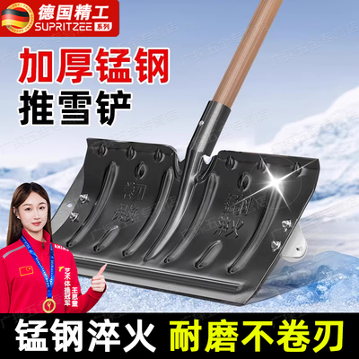 德国大号除雪铲户外推雪铲子板粮食雪橇神器清雪锹锨扫雪玉米推子