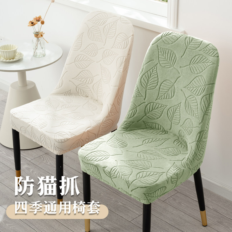 德国椅子套罩2025新款高级感弧形弹力家用全包凳子套罩防猫抓,居家布艺,椅套/椅垫,淘宝优惠券,粉丝福利购,淘宝优惠卷