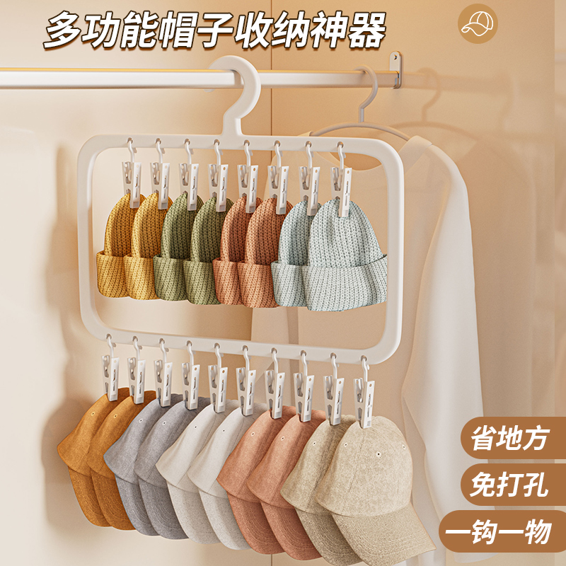 挂帽子收纳神器家用夹子宝宝帽架挂钩包包挂架置物架衣柜整理架子