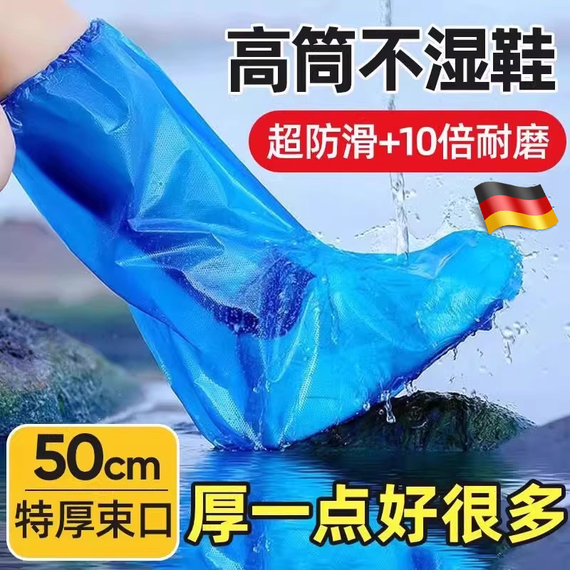 一次性雨鞋套加厚防滑防水鞋套成人下雨天外穿防雨裤腿套脚套透明