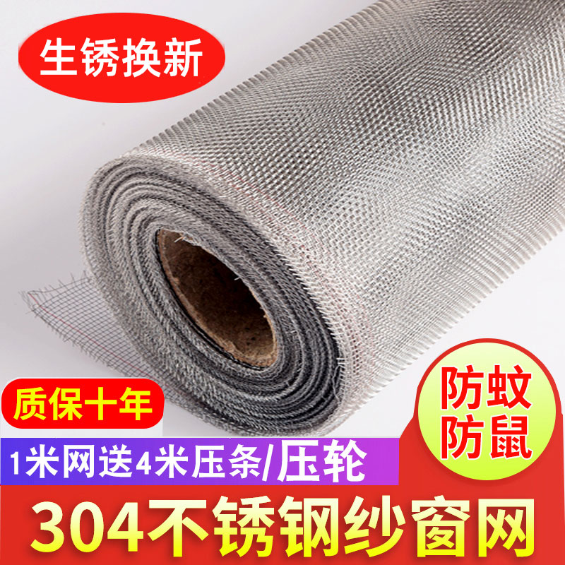 防虫防蚊纱窗网隐形防鼠