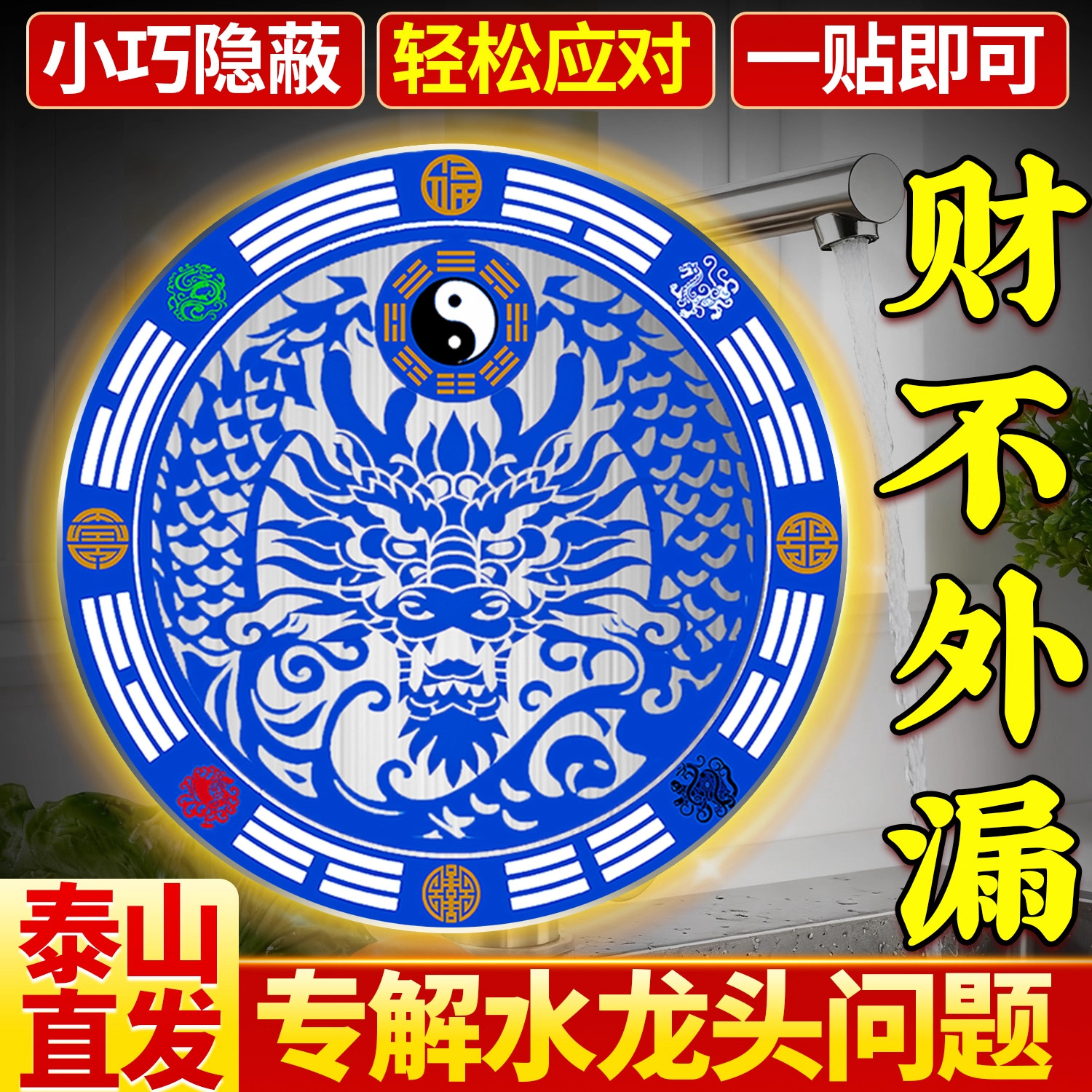 【老师推荐】青龙贴水龙头靠窗自粘式解厨房上用大吉牌洗碗槽问题