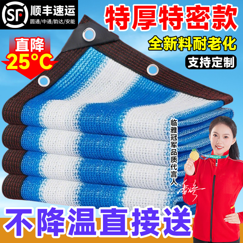 德国蓝白条纹遮阳网植物遮阴网防晒网庭院加密加厚楼顶阳台隔热网