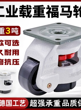 轮水平调节轮万向轮承重脚轮40F60F80F100F支撑重型150丝杆轮