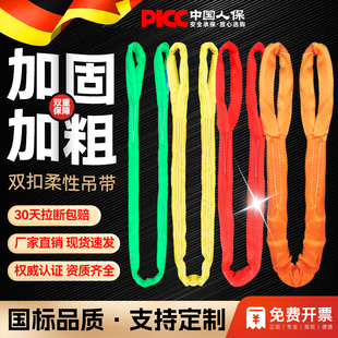 德国国标工业双扣柔性吊装带环形吊带起重3/5/10吨圆形软吊车吊绳