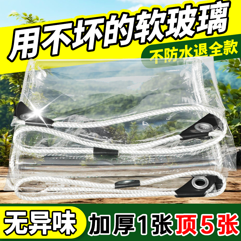 加厚透明防雨布防水pvc篷布阳台摆摊挡风雨板神器帐篷防风围挡帘