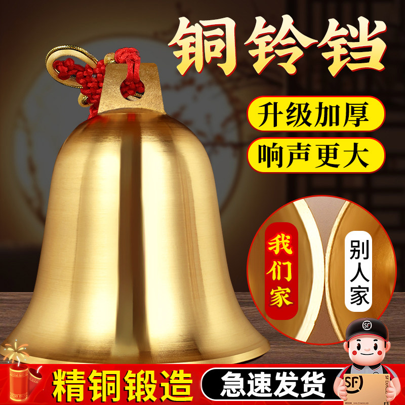 铜铃铛纯黄铜钟摆件铜铃门口大小号五黄二黑响声超大家居风铃挂件