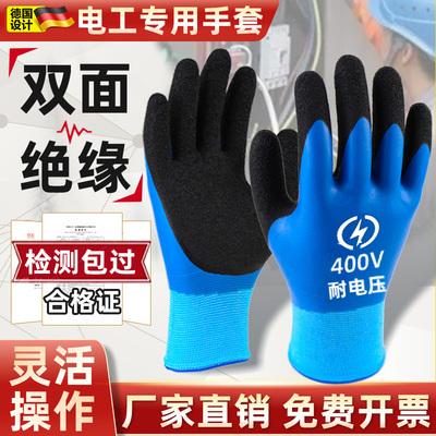 绝缘手套电工专用380v低压10k3