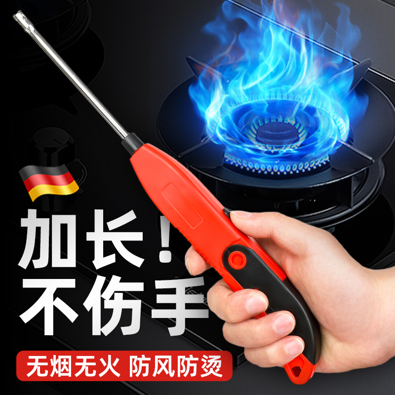 高档正品德国超长手柄点火器点火枪煤气灶专用打火机电子点香薰拔