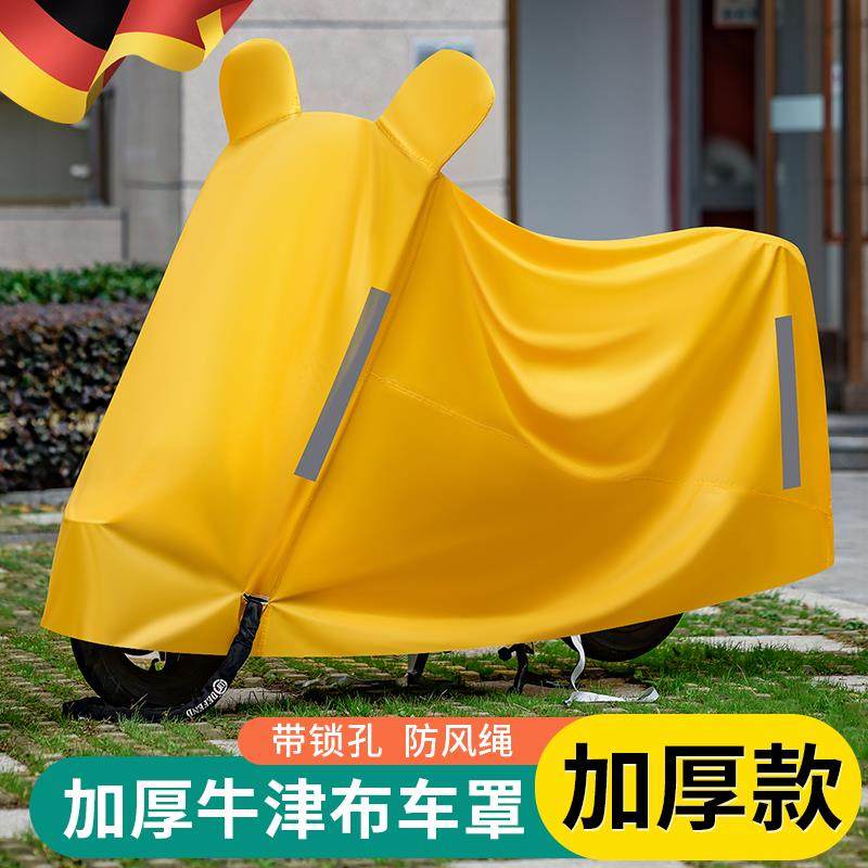 电动车防雨罩防晒防尘通用车罩电动车机车罩适用于 于爱玛台铃雅