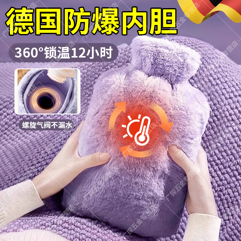 德国暖水袋注热被窝专用敷