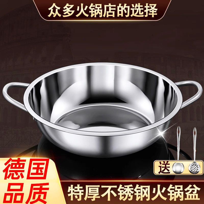 德国不锈钢火锅盆商用家用吃清汤锅电磁炉卡式炉专用打干锅店锅具