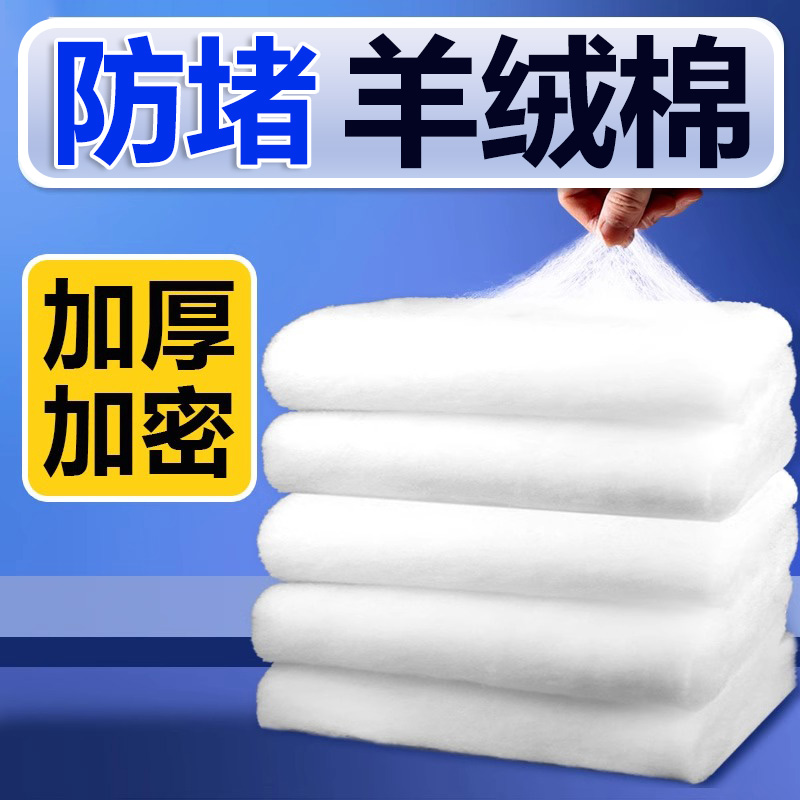 德国羊绒棉鱼缸过滤棉高密度