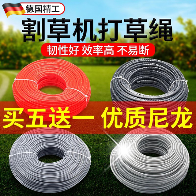 割草机打绳头专用灌除线钢