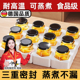 德国耐高温黄桃罐头瓶空瓶带盖玻璃瓶可蒸煮西红柿酱密封罐食品级