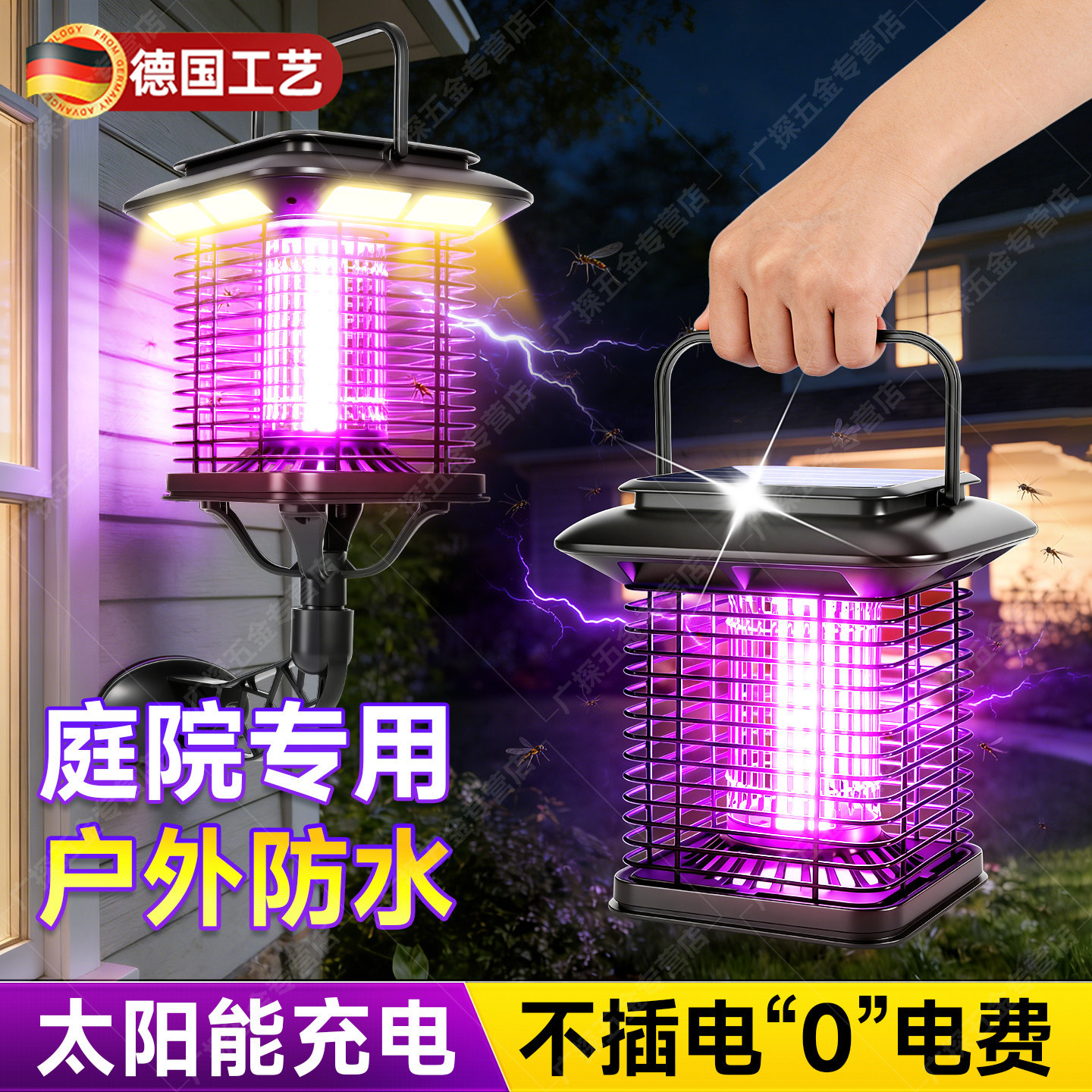 德国灭蚊灯太阳能强力高效家用2026新款别墅户外庭院花园防水防锈