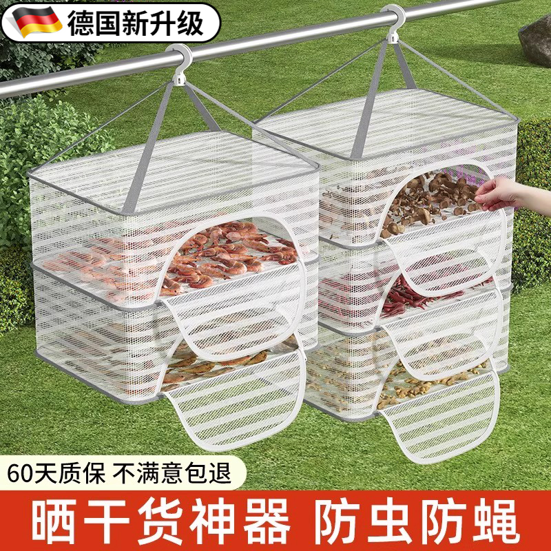 晒菜网家用晒鱼干防苍蝇折叠晾晒
